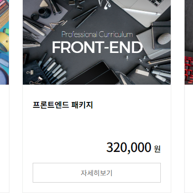 따즈아 인터넷 강의 프리패스권 70% 할인쿠폰 (1년/2년/3년/평생)