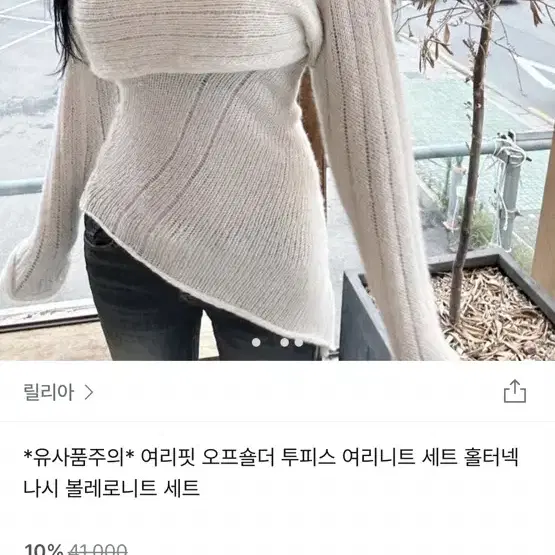 [정품] 새상품) 한소희니트