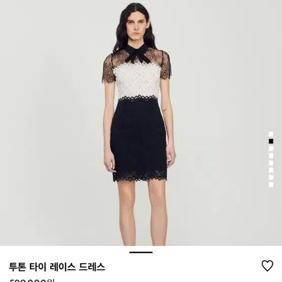 산드로 로젠 원피스