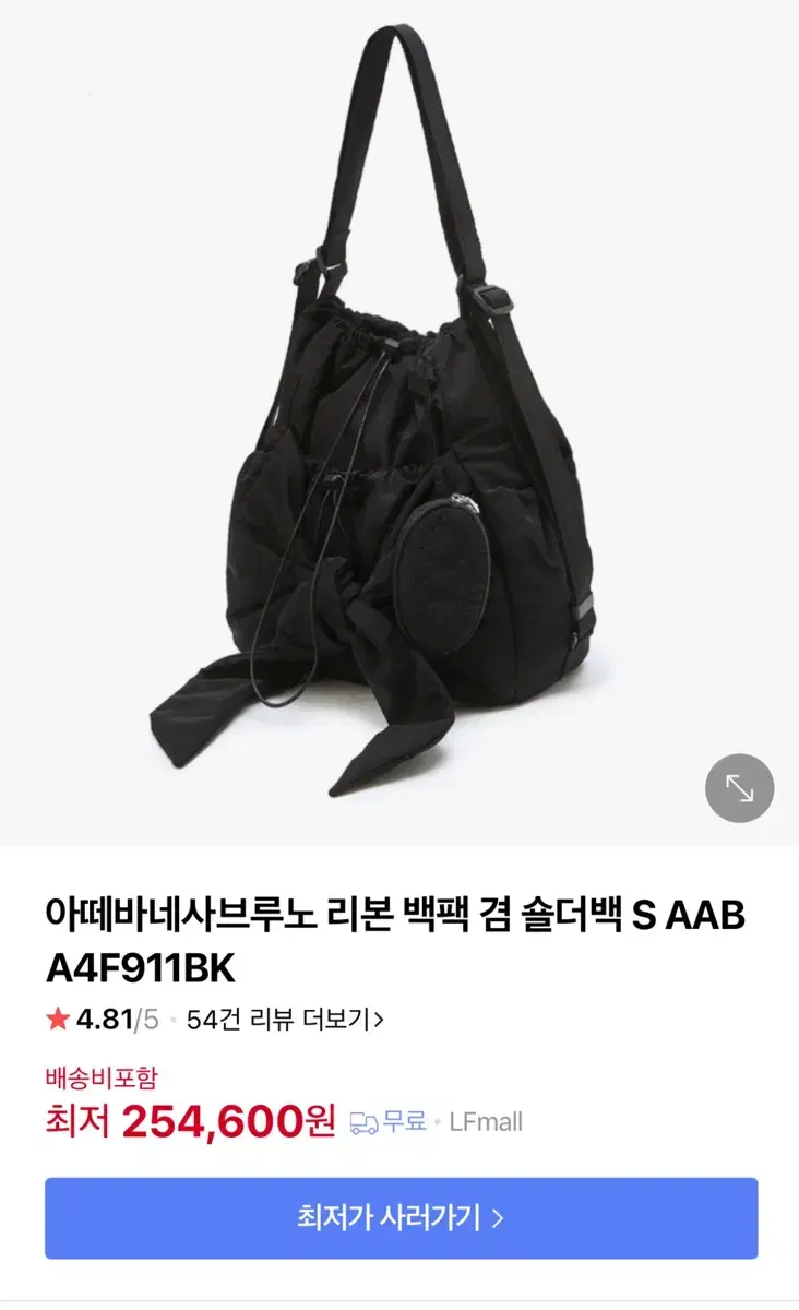 아떼바네사브루노 리본 백팩 겸 숄더백 S AABA4F911BK