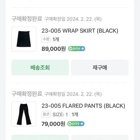 지초이 23-005 WRAP SKIRT/FLARED PANTS