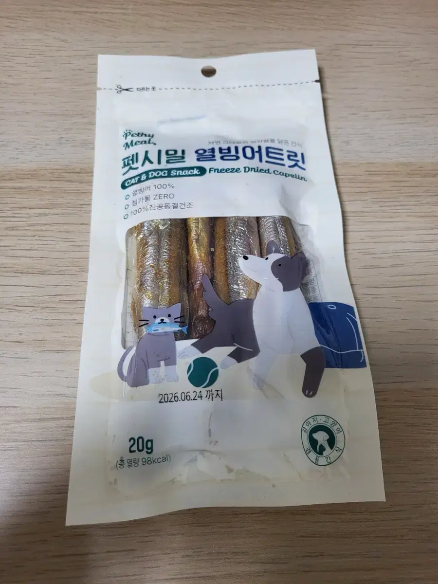 강아지 간식&장난감