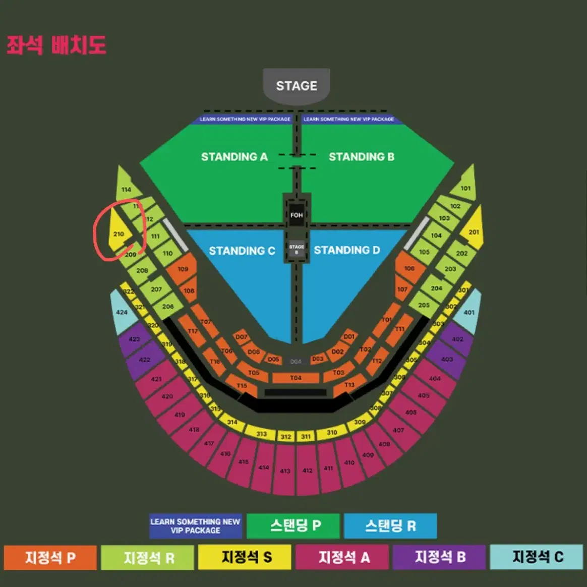 찰리푸스 콘서트 s석 2연석 양도