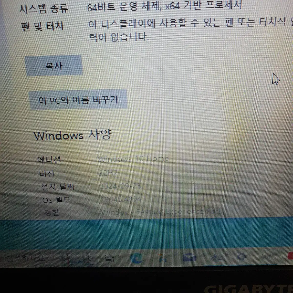 Gigabyte 인텔 i5 노트북 지포스 게임 사무용