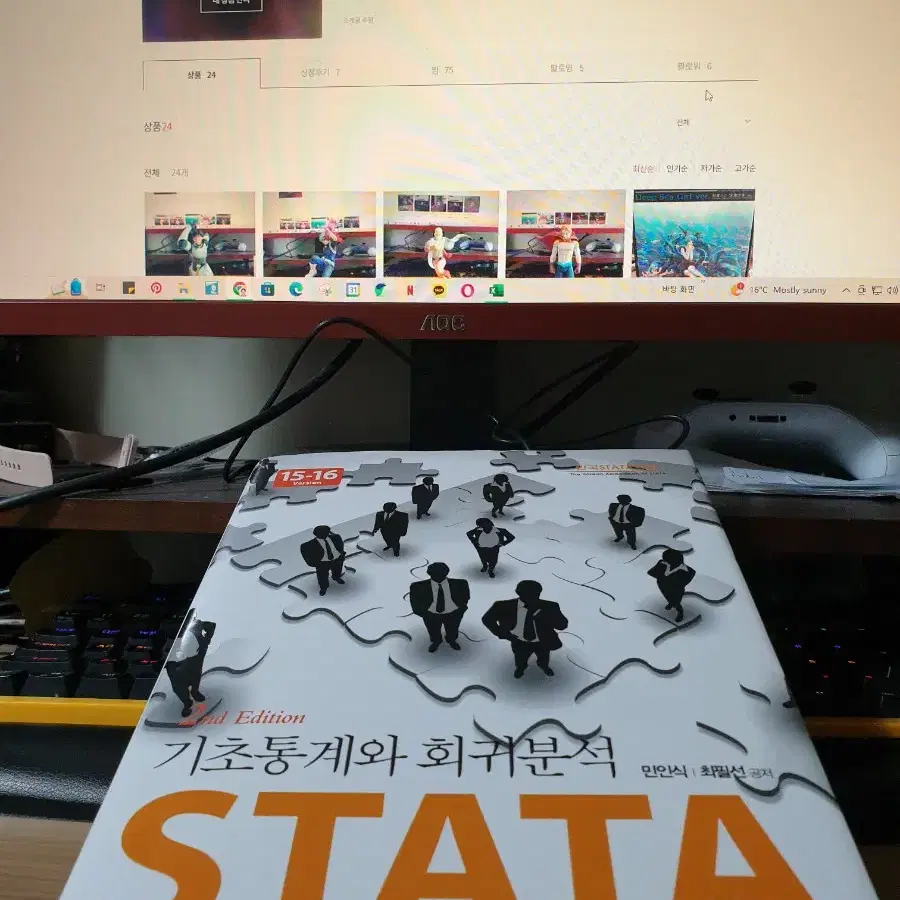 STATA 기초통계와 회귀분석 15-16 version 제 2판 새책