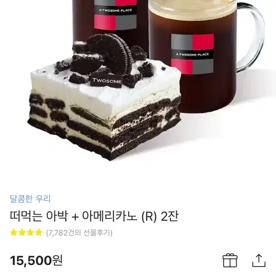 떠먹는 아박+ 아메리카노