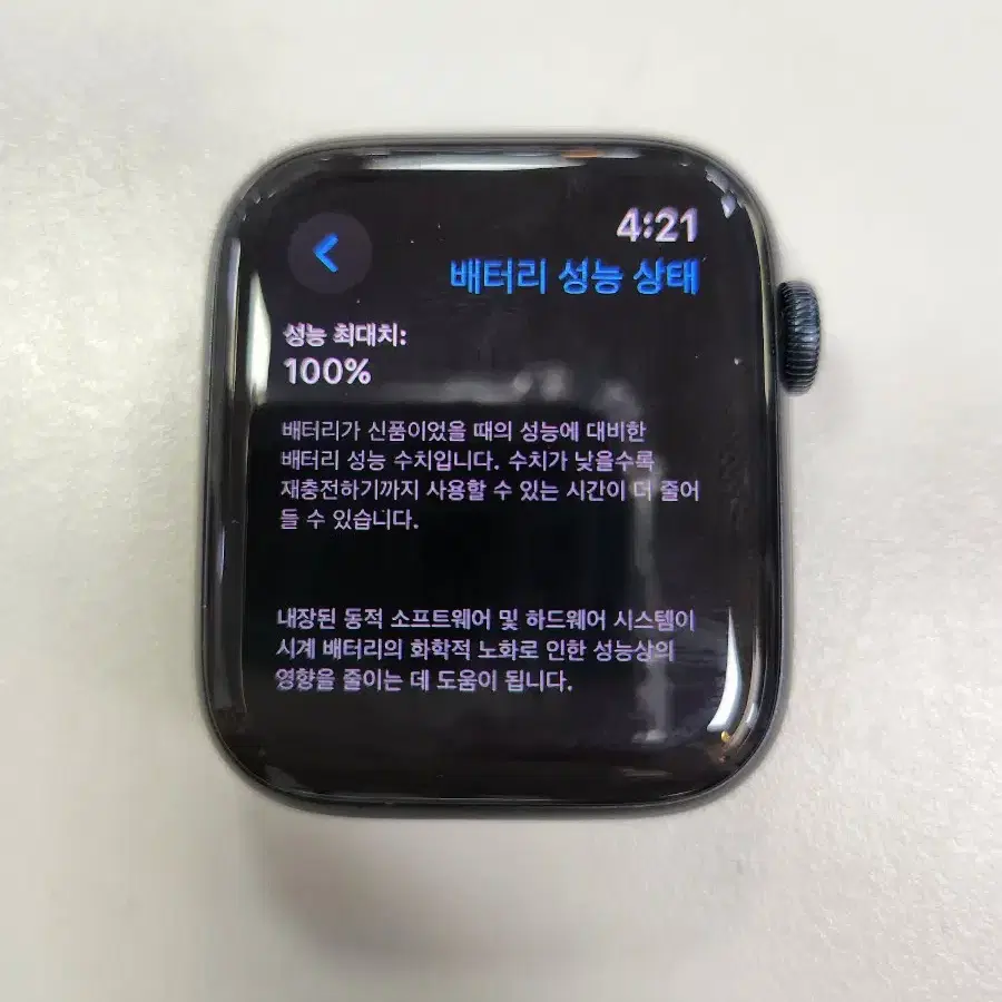 애플워치 SE2 44mm gps 미드나잇 배터리효율100% 풀박