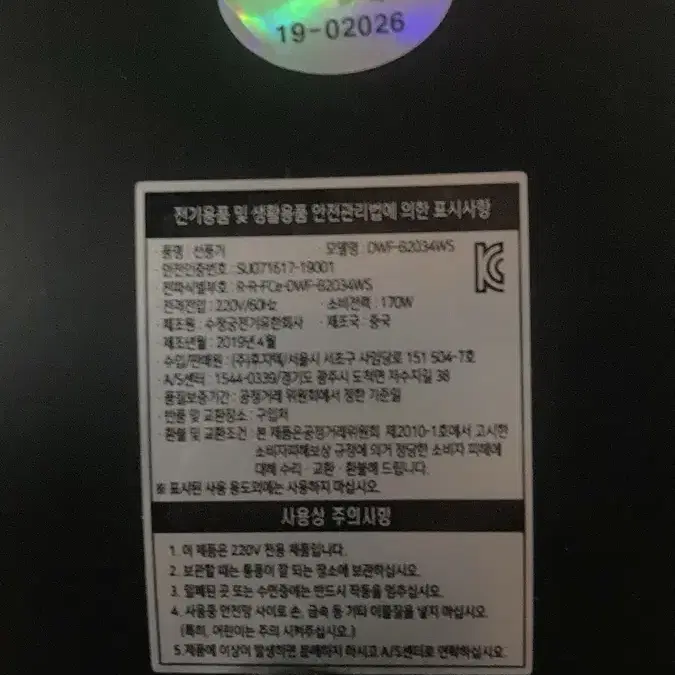 대웅모닝컴 델루체 강력선풍기 DWF-B2034WS