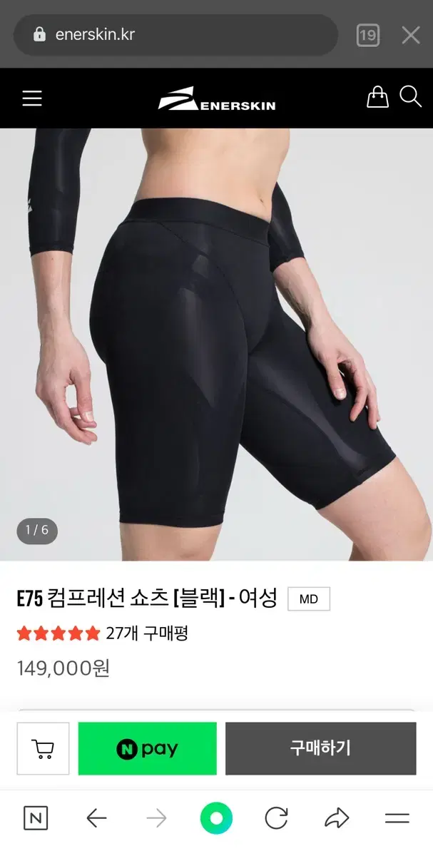 에너스킨 우먼 컴프레션 쇼츠 팝니다