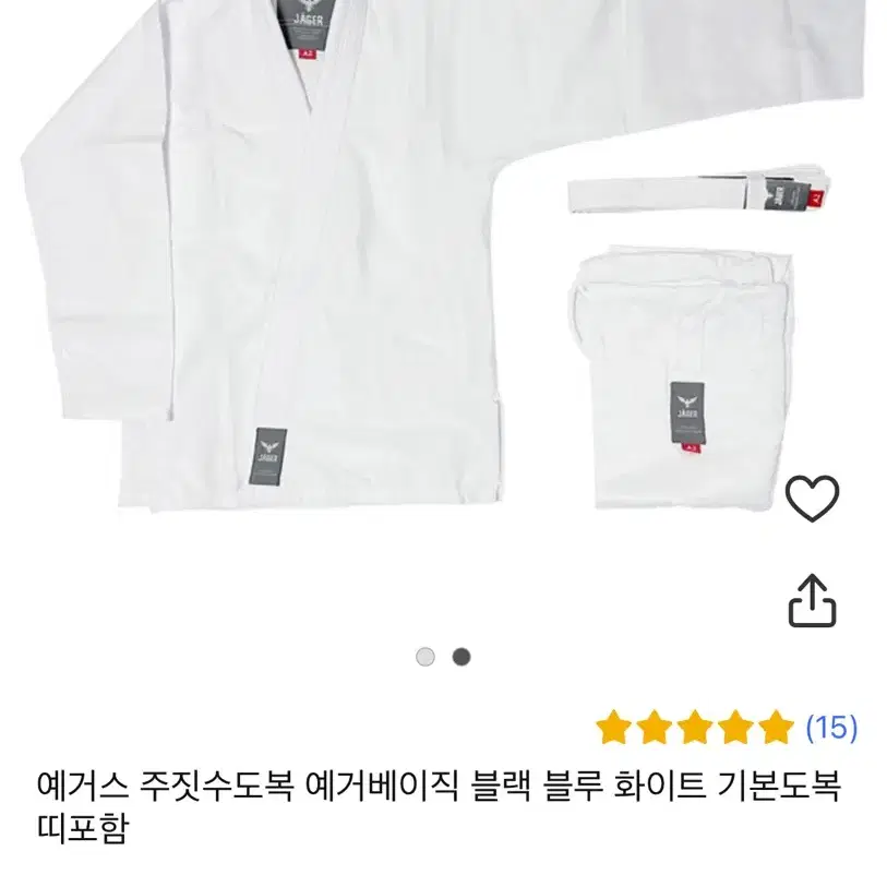 주짓수도복