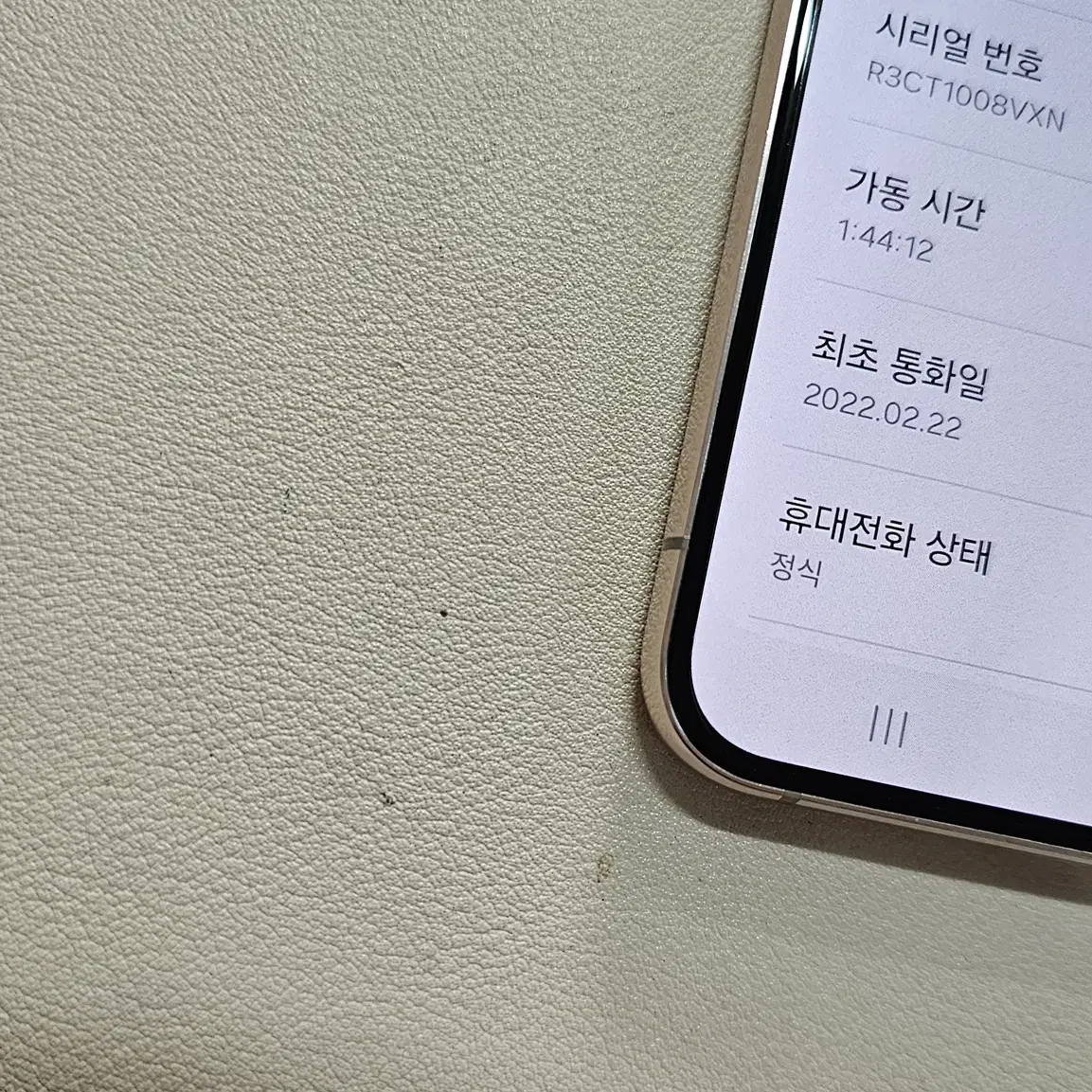 갤럭시 S22플러스 핑크 무잔상 256GB  정상공기기