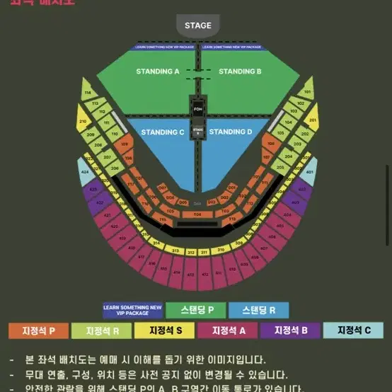 찰리푸스 내한 스탠딩R c구역