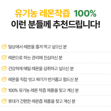 일양약품 유기농 레몬착즙 15포