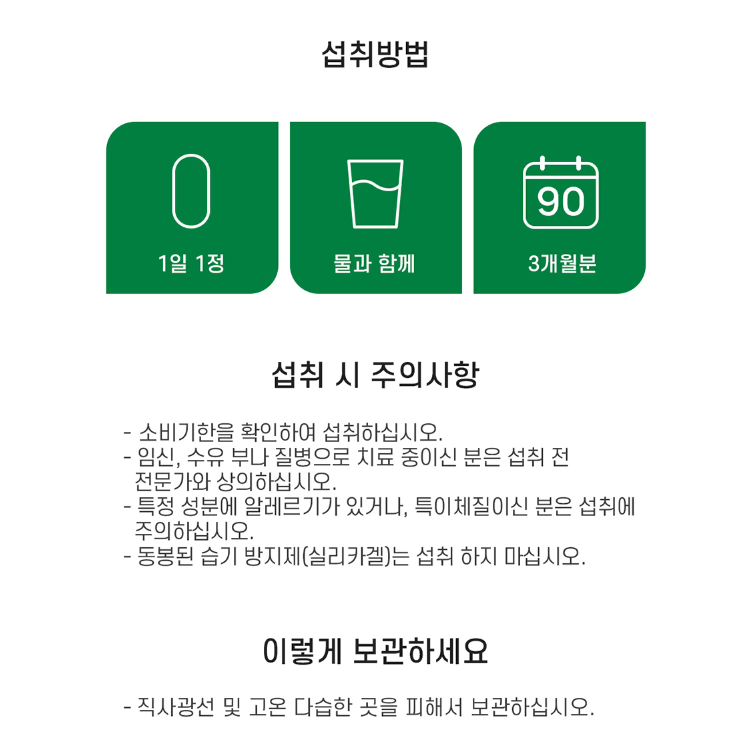 네이처그랜드 프리미엄 양배추정 500mg x 90정 x3BOX