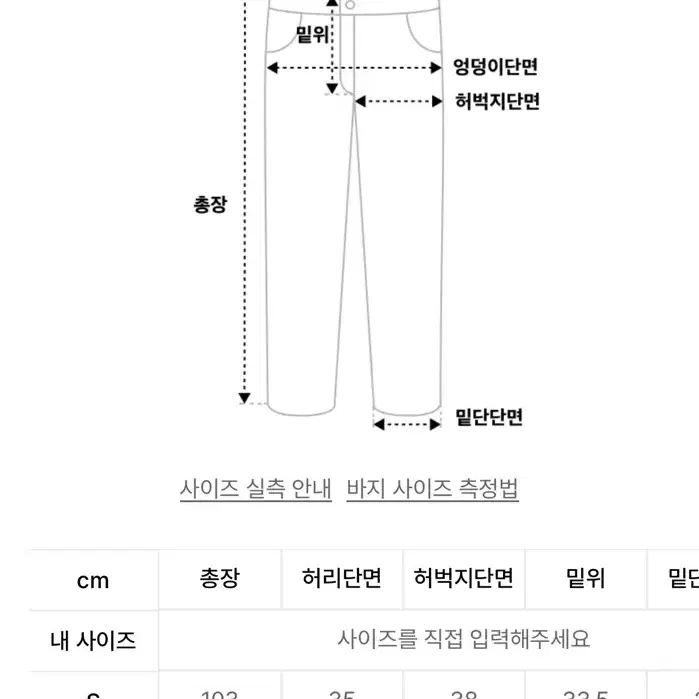 트릴리온 포켓 팬츠