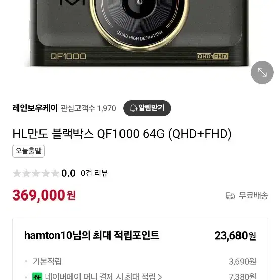 만도QF1000   64G  300대  10%  할인