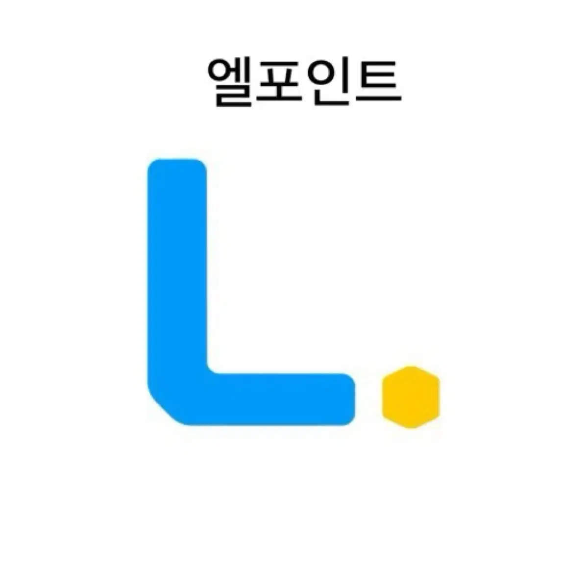 롯데 엘포인트(L.point) 92% 가격에 구입합니다.