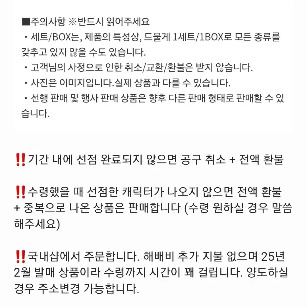 블루록 2024 탄생화 SD 아크릴스탠드 공구 바치라 레오 시도