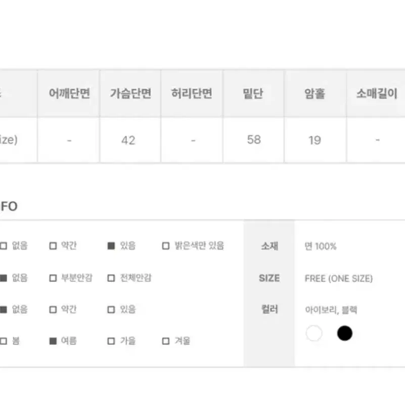 플라워 레이어드 나시