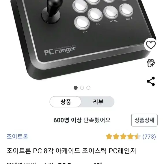 PC레인저 조이스틱