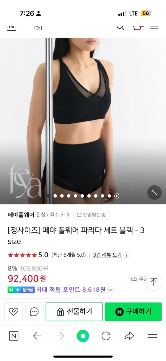 페야 폴웨어