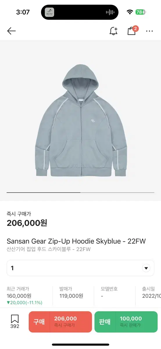 [1] Sansan Gear Hooded Zip Up Sky Blue