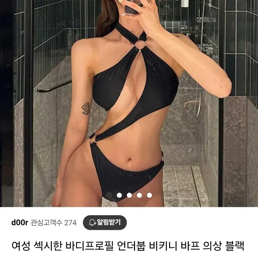 언더붑 모노키니