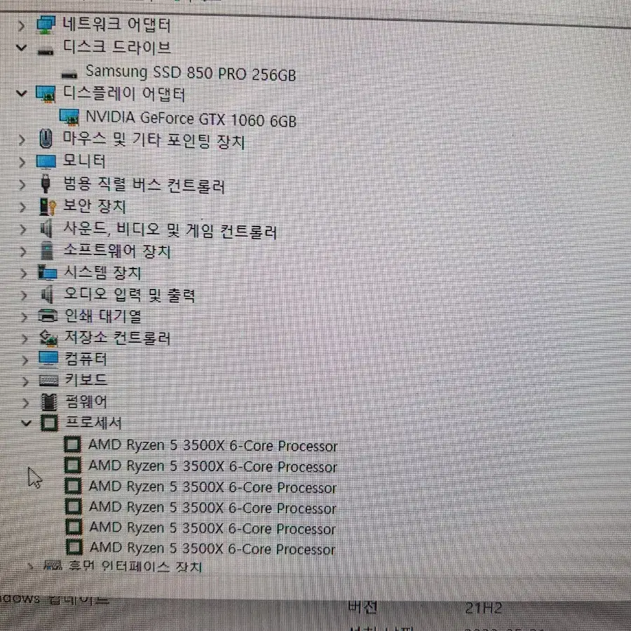 라이젠5 3500x 1060 6GB DDR4 16GB 신품메인보드