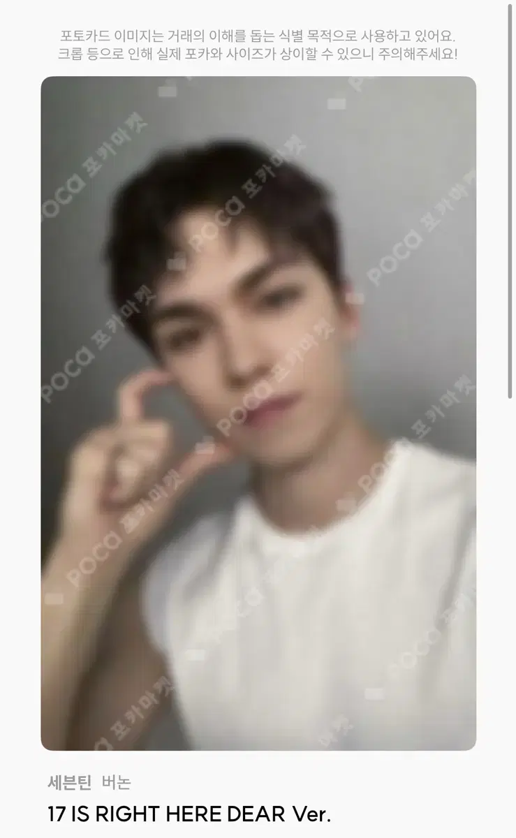 Vernon 17 is right here photocard Chapter 2 Half-priced Delivery Wts.