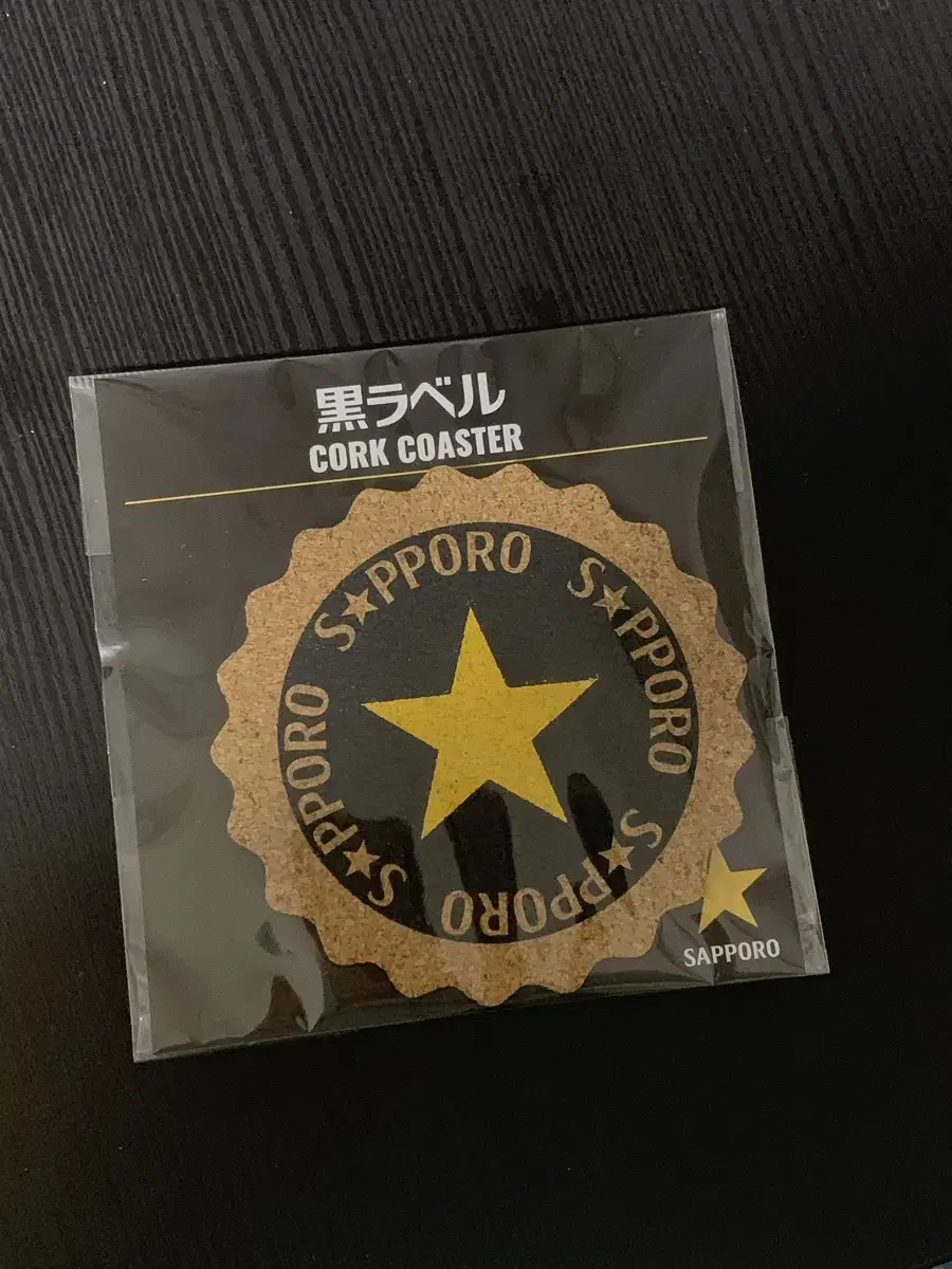 일본 삿포로 맥주 코르크 코스터 cork coaster