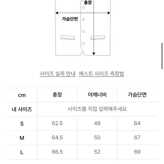 디스이즈네버댓 패딩 베스트