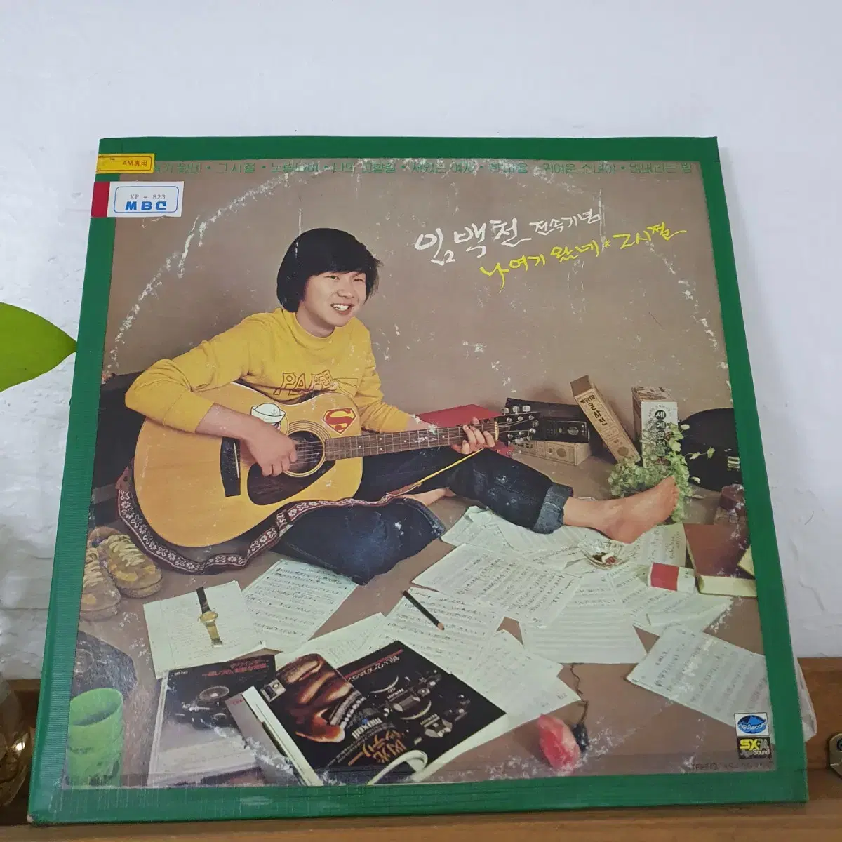 임백천 전속기념 LP  1980 지구레코드  희귀음반 프로모션 백색레이블