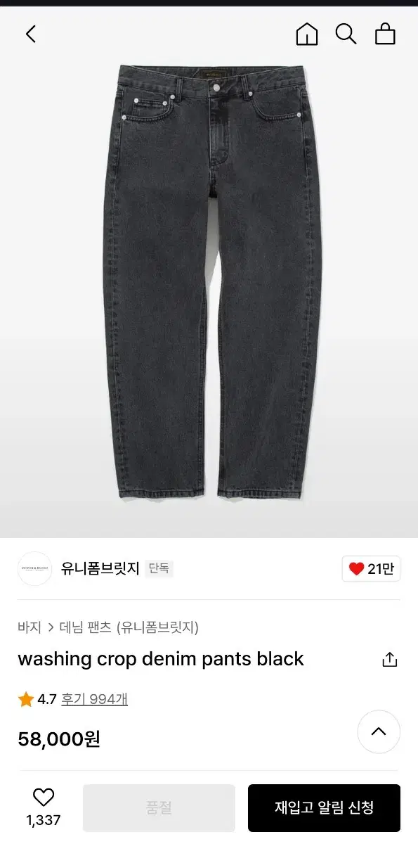 [34] Half-priced Delivery Uniform Bridge Black Blue Denim Jeans