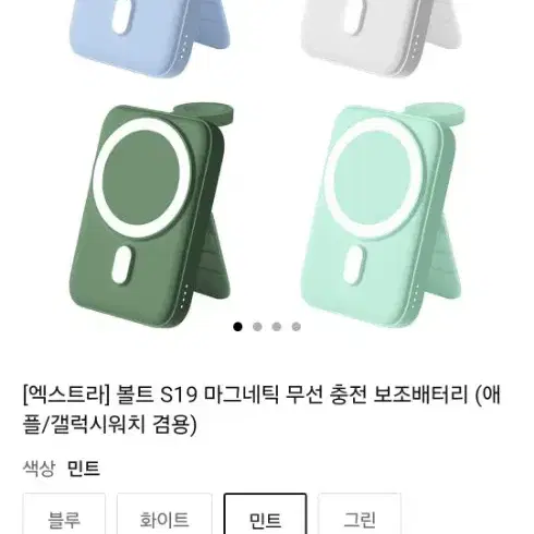 마그네틱 무선 충전 보조배터리 5100mAh