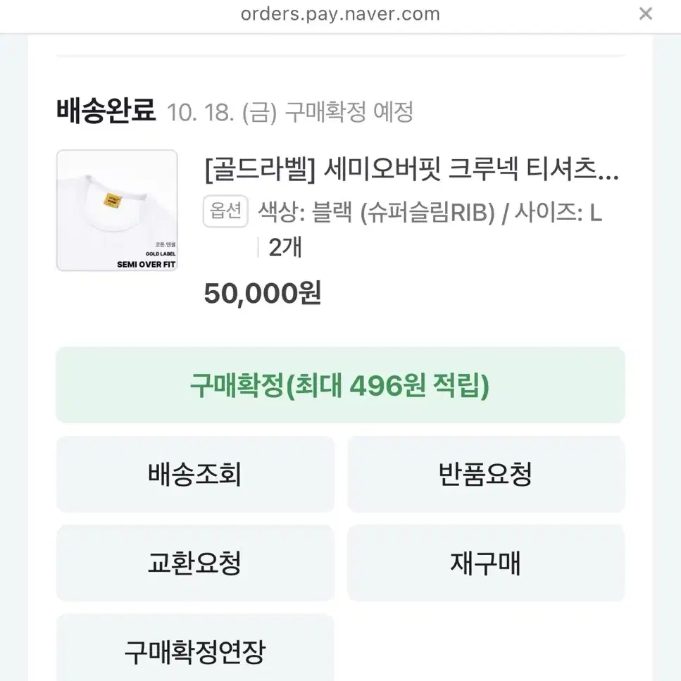 유핑 골드라벨 반팔티