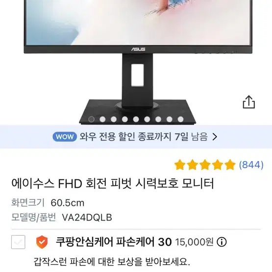 Asus VA24DQLB 24인치 모니터 팝니다