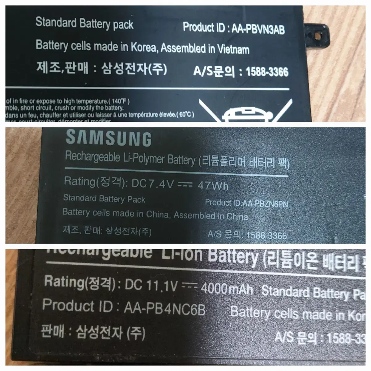 노트북 태블릿 배터리ㅡLG. 삼성.ASUS.SONY