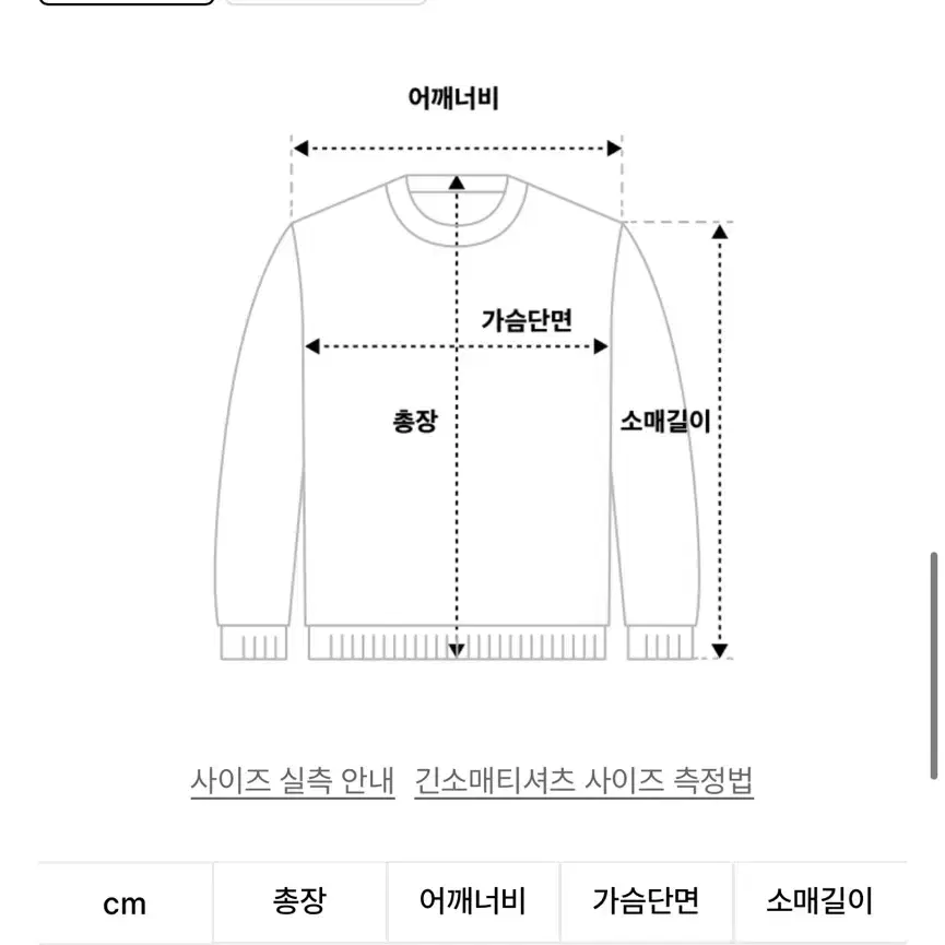 원더 24fw 스웨터 니트 새상품 판매합니다