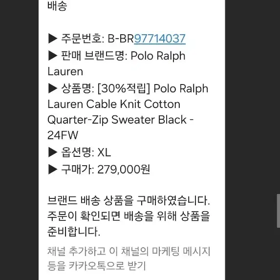 폴로 케이블 반집업 니트 새상품 100%정품   105 xl