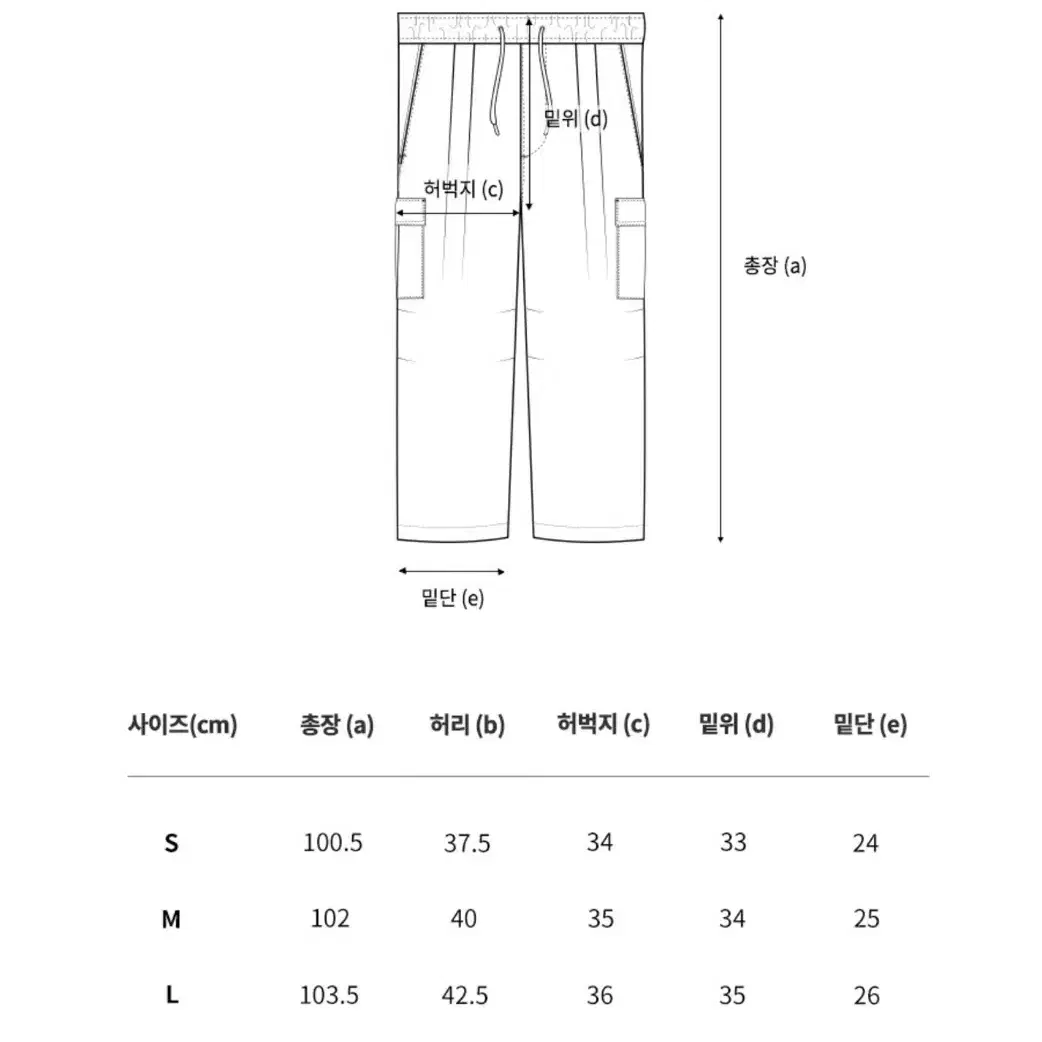 필루미네이트 나일론 파라슈트 카고 팬츠