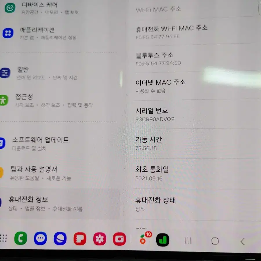 갤럭시 Z폴드3 256기가