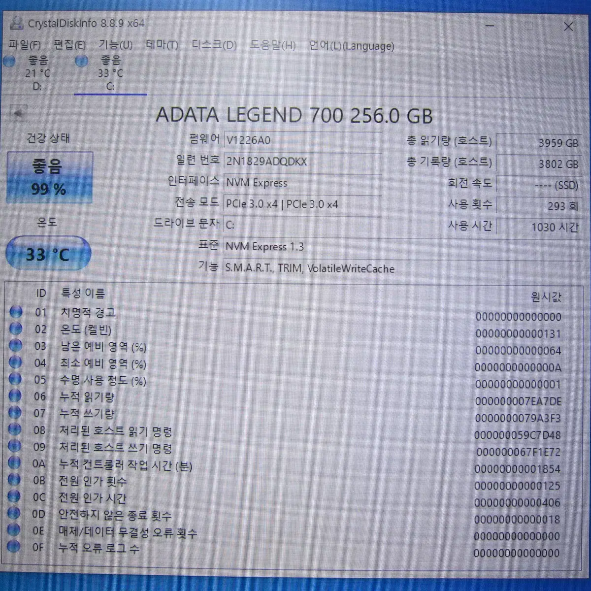 ADATA LEGEND700 M.2 NVMe 256G (AS 26년8월)