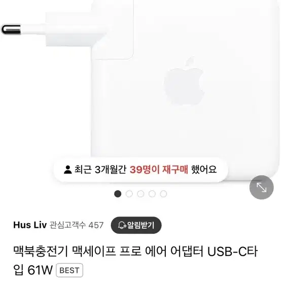 애플 맥북 아이패드 61w c타입 어댑터 정품