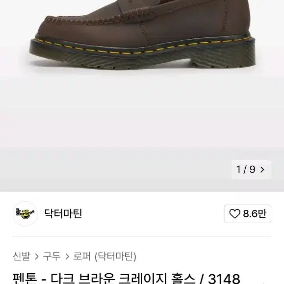 닥터마틴 펜톤 다크브라운 크레이지호스 270