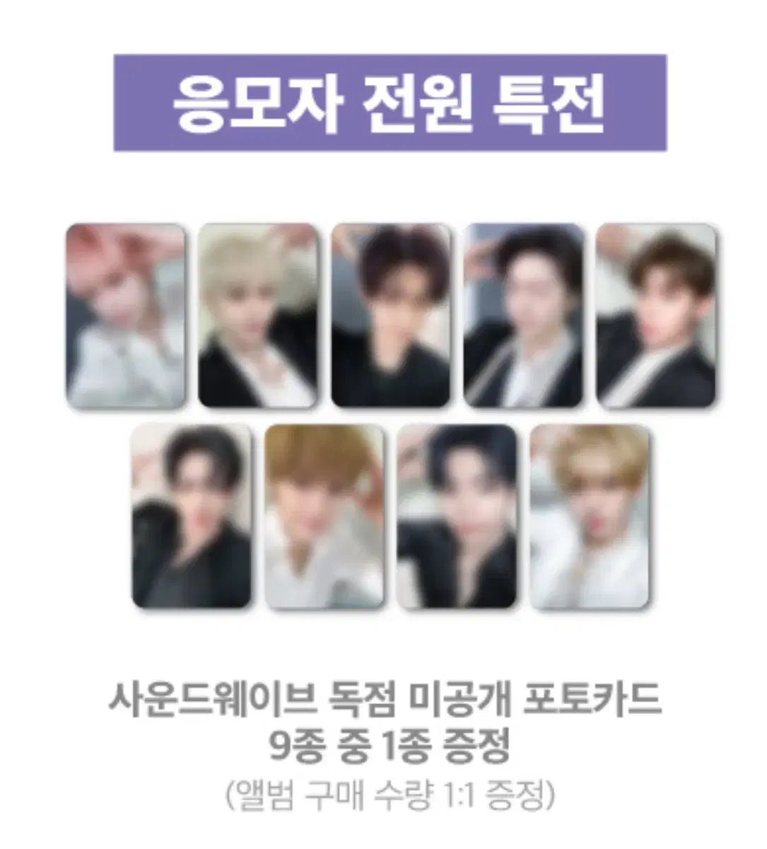 ZB1 zerobaseone soundwave soundwave unreleased photocard buncheol Sung HanbinHan YujinJiang Hao