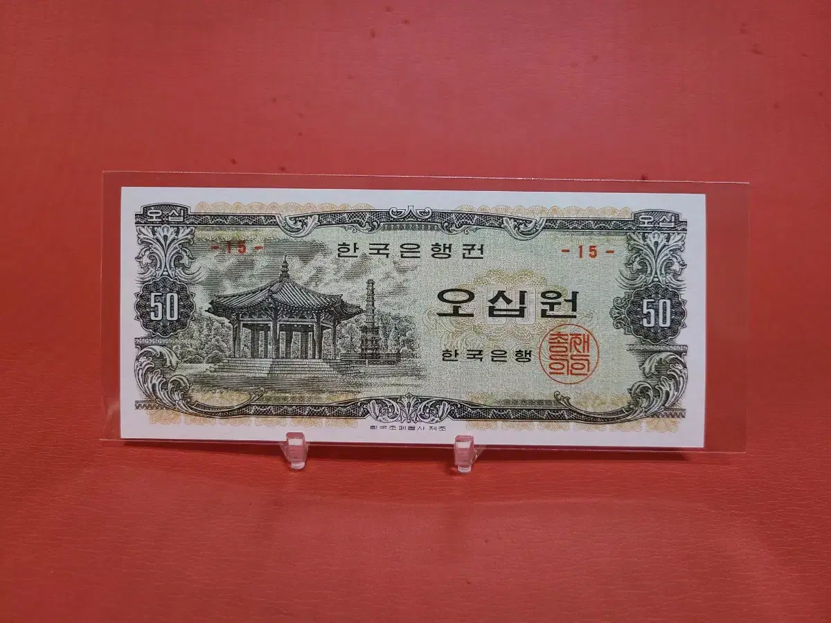 15번 팔각정오십원 팔각정50원