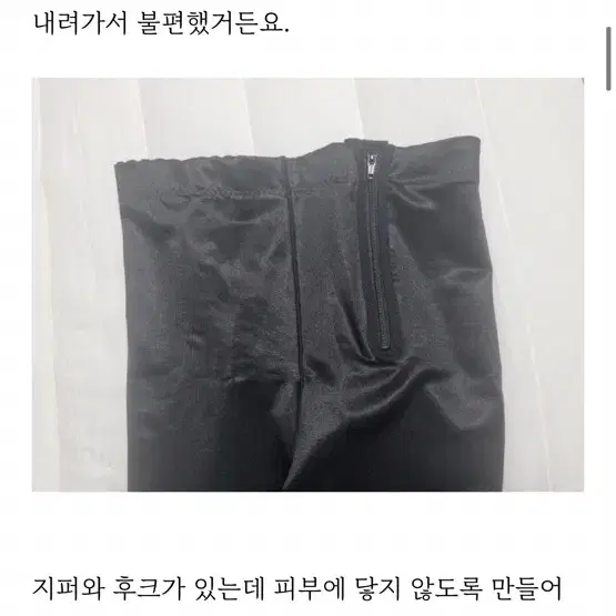 에덴메디칼 압박복