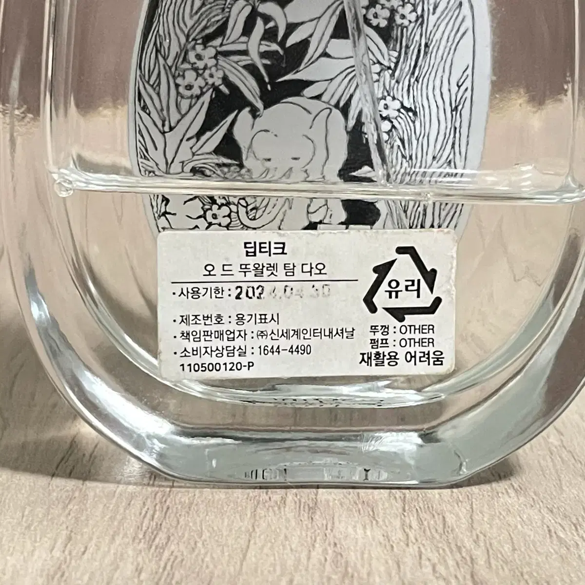 딥티크 롬브로단로 edt 50ml