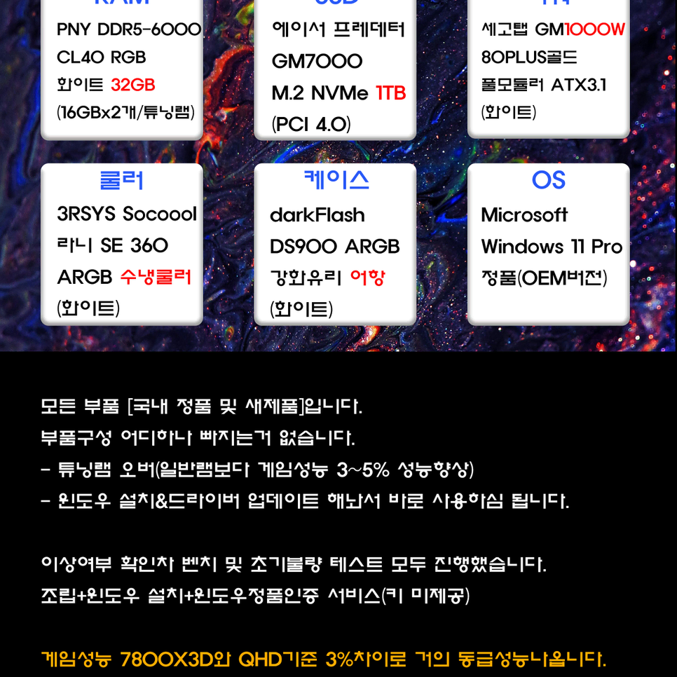 (새제품)인텔i7-13700KF/램32/1TB/반본체 PC데스크탑 최저가