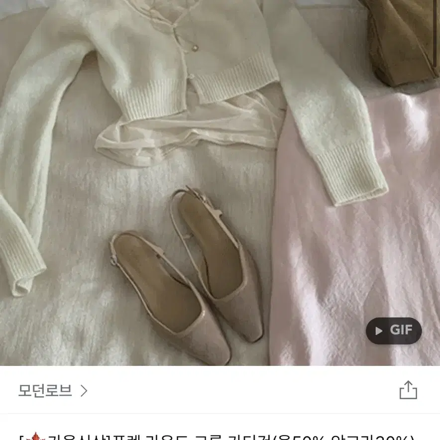 새상품)모던로브 크롭가디건